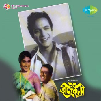 Shyamal Mitra & Asha Bhosle Keno Janina Je Benu Baje