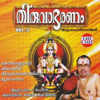 Kalaratnam Jayan Palaya Bhagaval