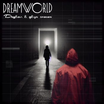 Исполнитель Dreamworld, альбом Дьявол в двух шагах