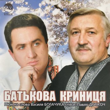 Павло Доскоч Пшениця колоситься