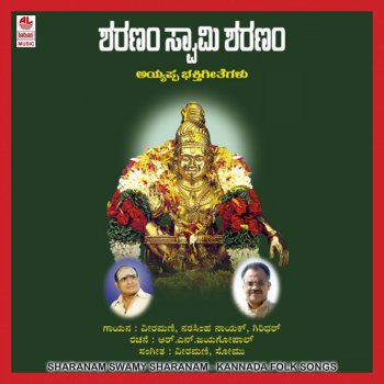 K. Veeramani Ayyappa Swamy