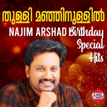 Najim Arshad feat. Rimi Tomy Chilum Chilum (From "Aadupuliyattam")