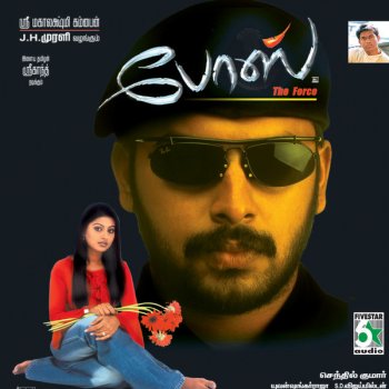 Mathangi feat. Devan Enna Enna