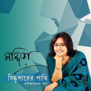 Nandita O Amar Chander Alo