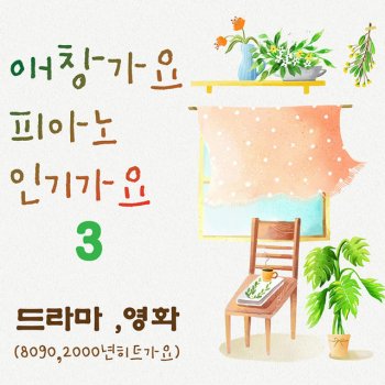 KOI 님은 먼곳에