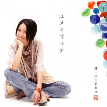 Mio Isayama JOURNEY OF LIFE