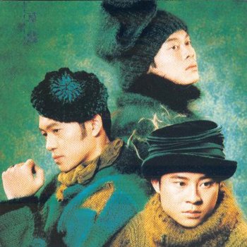 草蜢 與你再一起