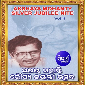 Akshaya Mohanty Gahalia Ambatota