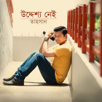 Tahsan Koto Dur