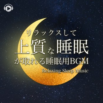 ALL BGM CHANNEL Mori No Kokyu (feat. YakumO_YoshikI)