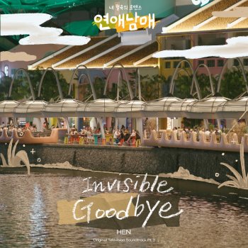 Hen Invisible Goodbye