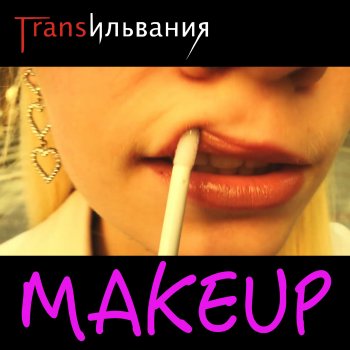 Исполнитель Трансильвания, альбом Makeup