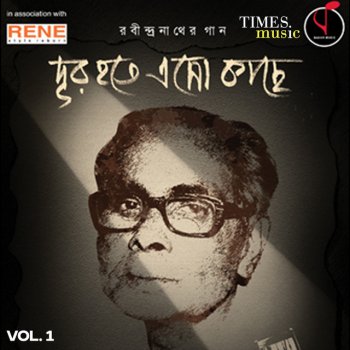 Debabrata Biswas Abar Esechhe Ashar