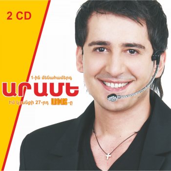 Arame Yerkinq Mi Lac (Live)