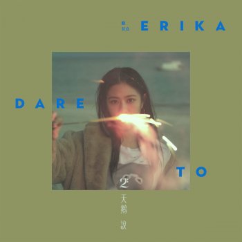 Erika What Can I Do (Demo)