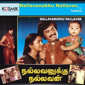 Ilayaraja Muthaaduthey Mudhaaduthey