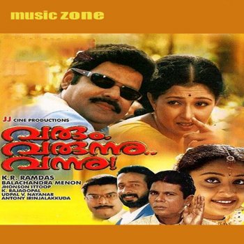 M. G. Sreekumar Kunnum Konnapoovum