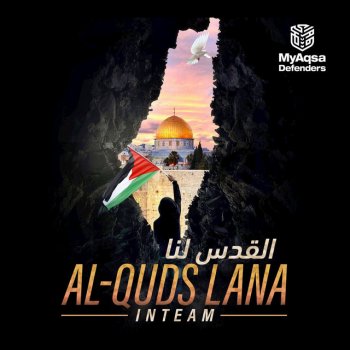 In Team Al-Quds Lana