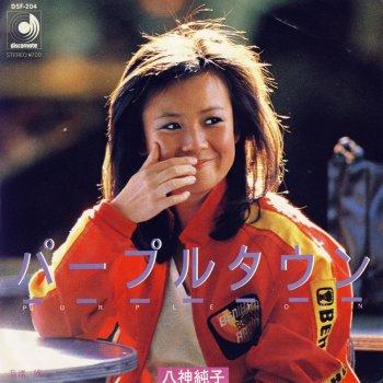 Junko Yagami 漂流