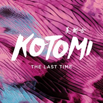 Kotomi The Last Time