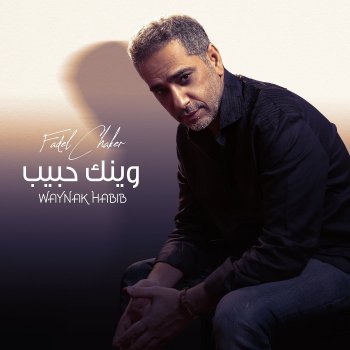 Fadl Shaker Waynak Habib