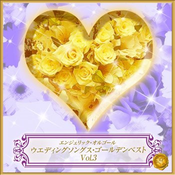 Mutsuhiro Nishiwaki 君とつくる未来 Originally Performed By ケツメイシ (オルゴール)