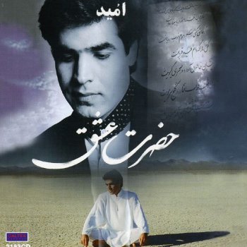 Omid Tekieh Gaah