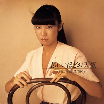 Yumi Matsutoya DESTINY