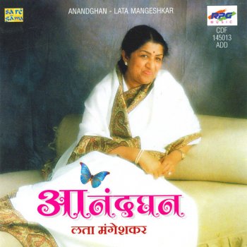 Lata Mangeshkar Sonsakali Sarja