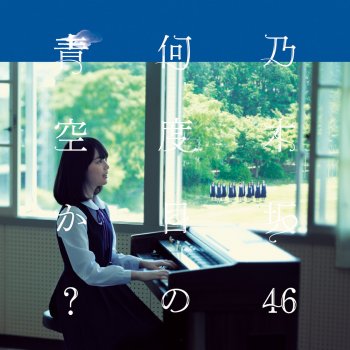 Nogizaka46 転がった鐘を鳴らせ!
