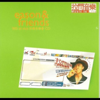 Eason Chan 遙遠的她