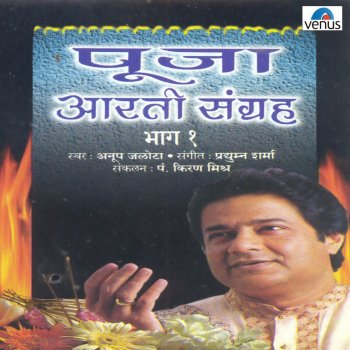 Anup Jalota Jai Ambe Gauri