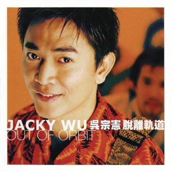 Jacky Wu 放開你