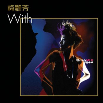 Jacky Cheung feat. Anita Mui 相愛很難 - 電影"男人四十"歌曲