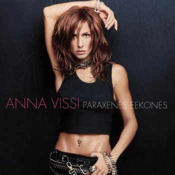 Anna Vissi Se Hlomo to Vlepo