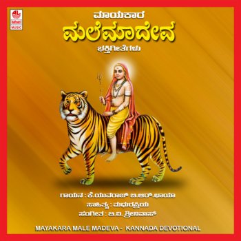 B. R. Chaya Pavaada Purusha