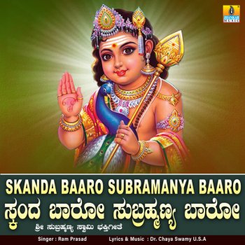 Ram Prasad Skanda Baaro Subramanya Baaro