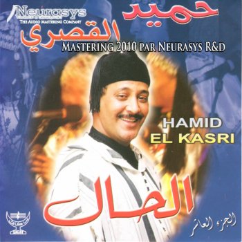 Hamid El Kasri Dargi Sama