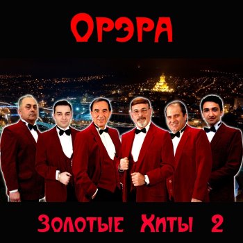 Орэра Лалеби