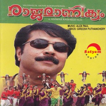 Pradeep Palluruthy Paandimelam Pattum Koothum (From "Rajamanikkam")