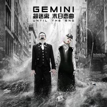 Gemini Those Flowers