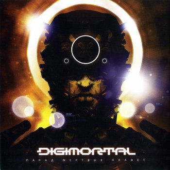 Digimortal Каин