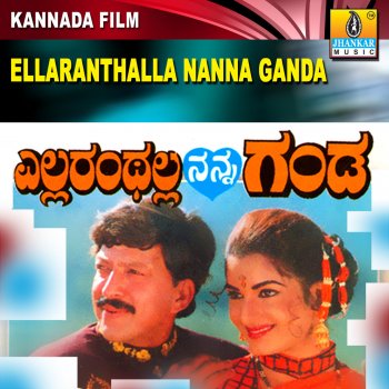 K. S. Chithra feat. S. P. Balasubrahmanyam Baanigella Obba Suryananthe