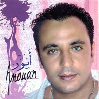 Anouar R'djaya fe alla