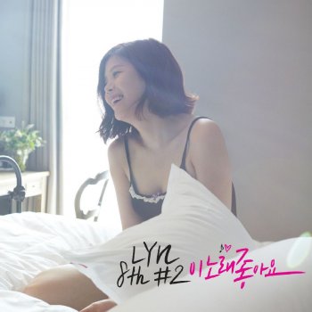 Lyn Song for Love (Eng Version)