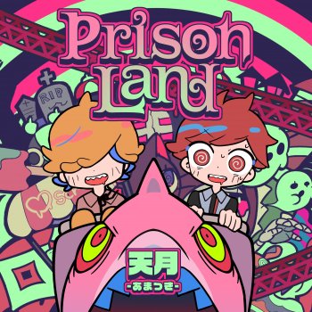 AMATSUKI Prison Land