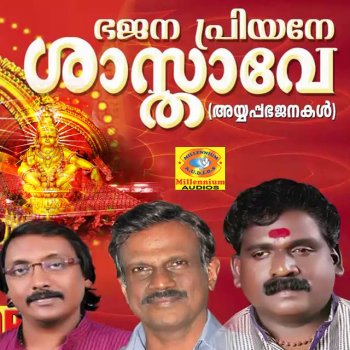 Ramesh Chandra Pandalam