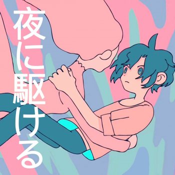 Shayne Orok Racing Into the Night - Yoru ni Kakeru