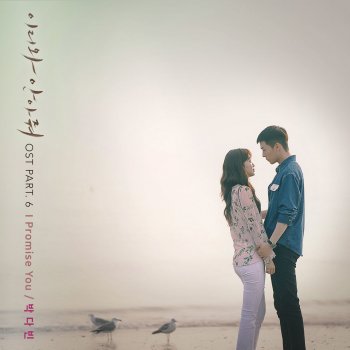 박다빈 I Promise You (Instrumental)