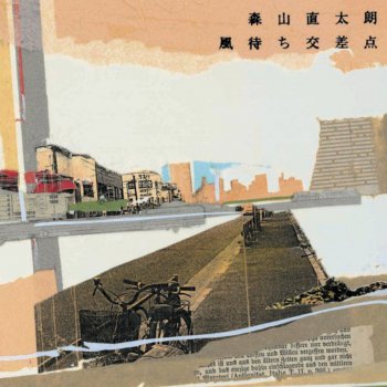 Naotaro Moriyama 風花